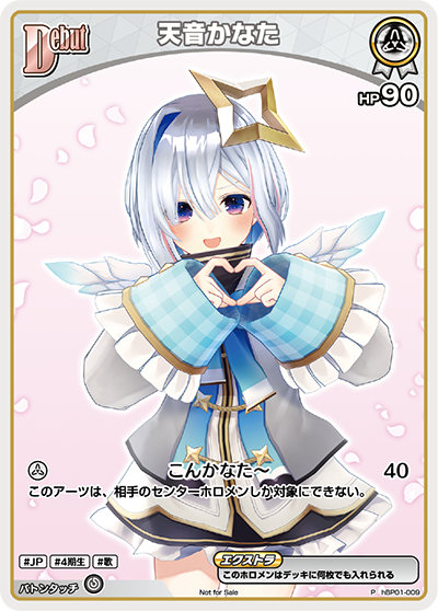 【hBP01-009 P】天音かなた(パラレル/エントリーPRパック vol.1)