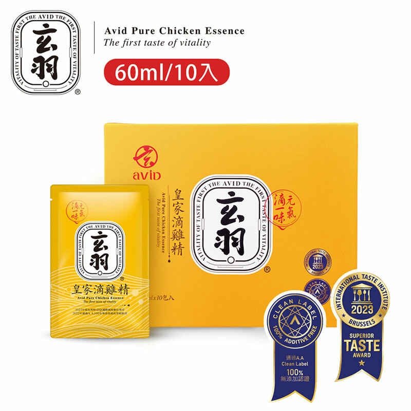 玄羽皇家滴雞精(60ml*10包/盒，多規格)