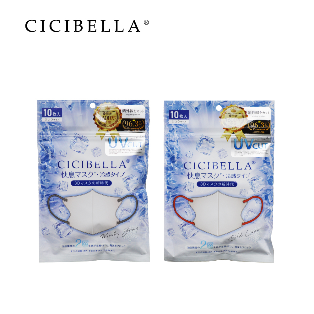 【CICIBELLA】6D冷感輕呼吸口罩-10入