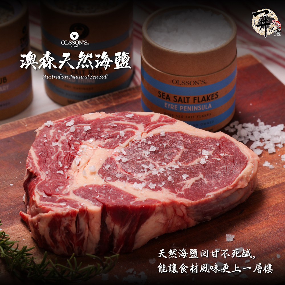 澳洲 OLSSON'S SALT澳森海鹽（片狀海鹽/煙熏海鹽/戴維森黑李鹽）
