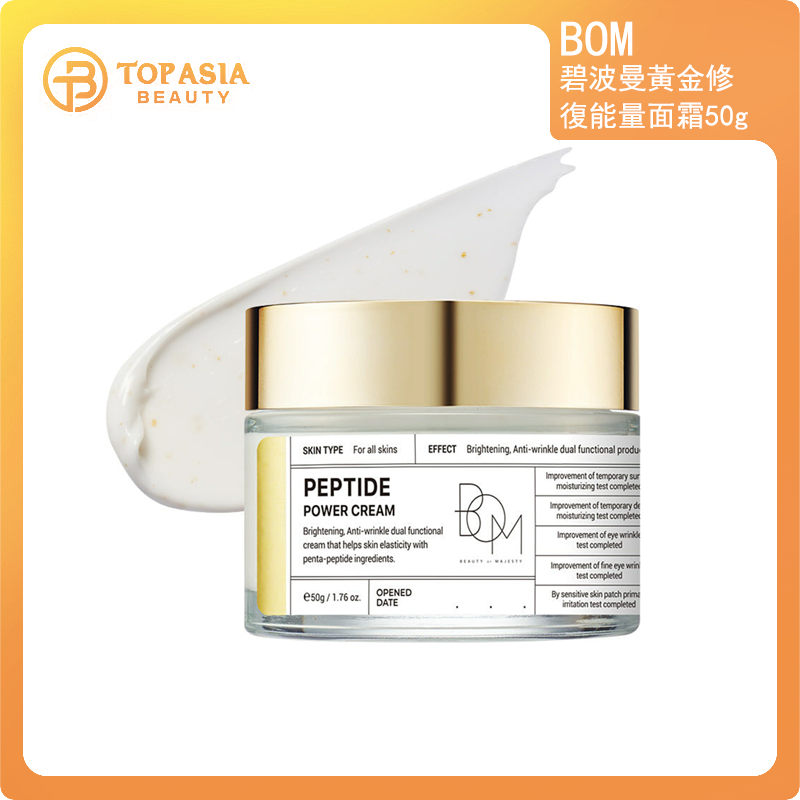 BOM碧波曼黄金修復能量面霜50g 10/10/2027