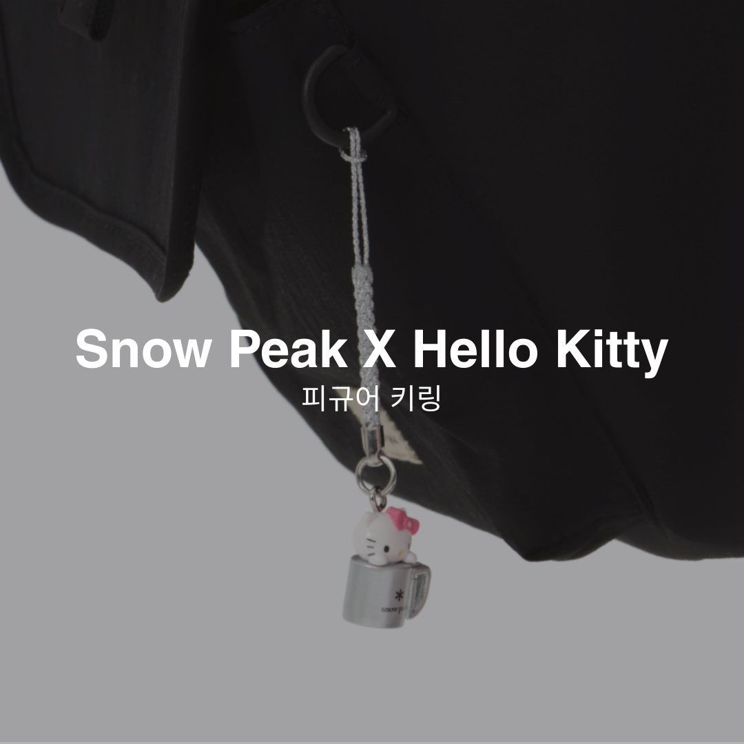 【現貨】Snow Peak X Hello Kitty 聯名款 鑰匙圈 S25SWFSU81