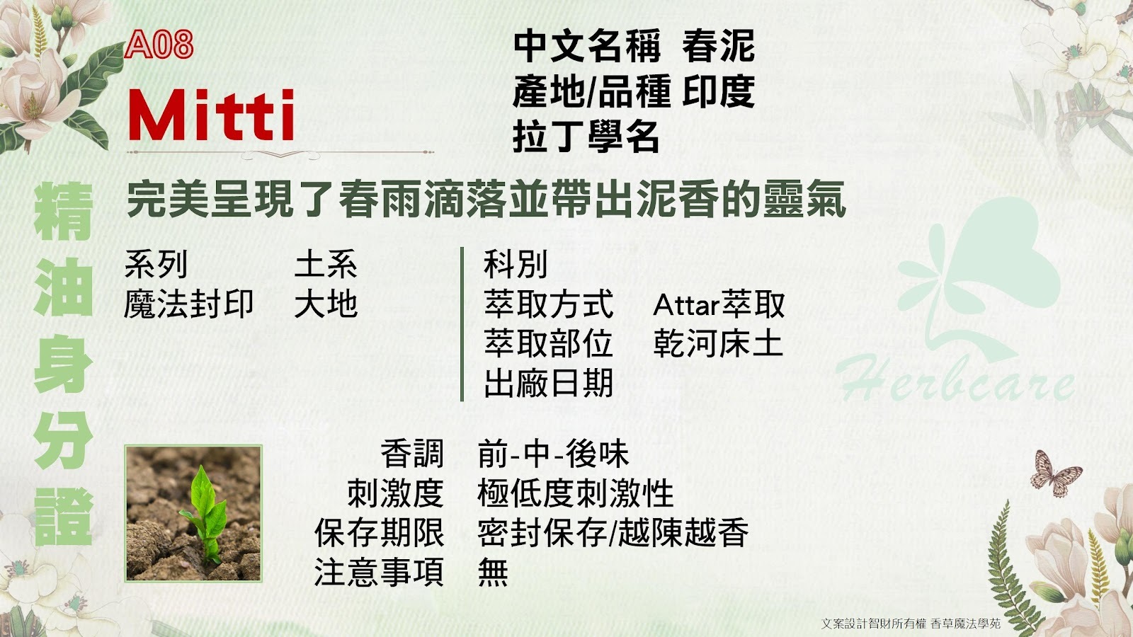 【香氣啟程組】《印度古法Attar精油經典》× 春泥精油5ml — 重返萬物甦醒的起點(有含書)