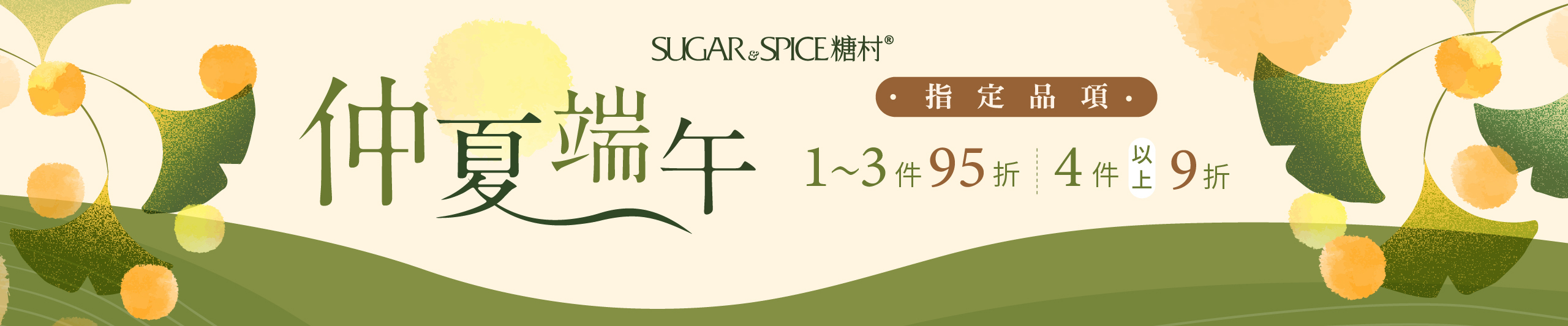 端午禮盒_企業送禮_糖村