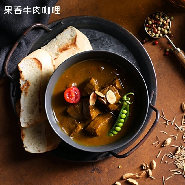 【魔法咖哩】果香牛肉咖哩2包(含運)