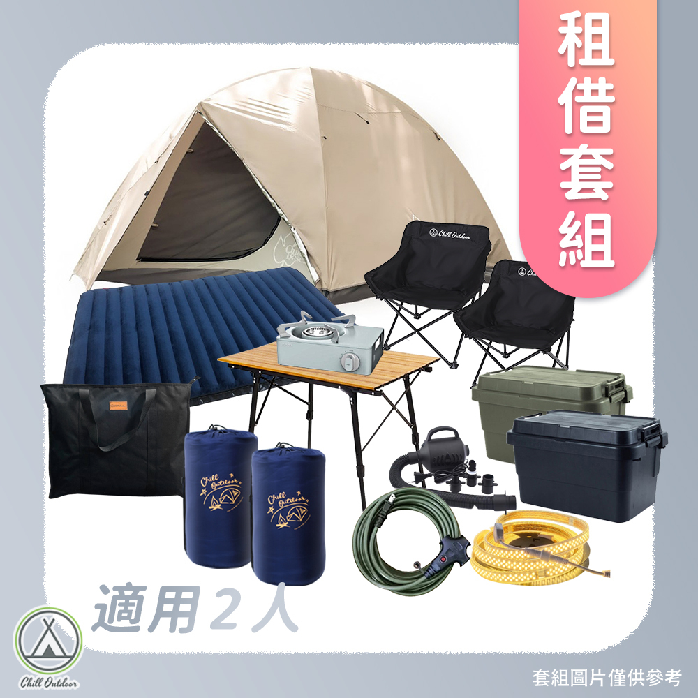 【租借】 沙丘帳篷新手套組（適用2人）