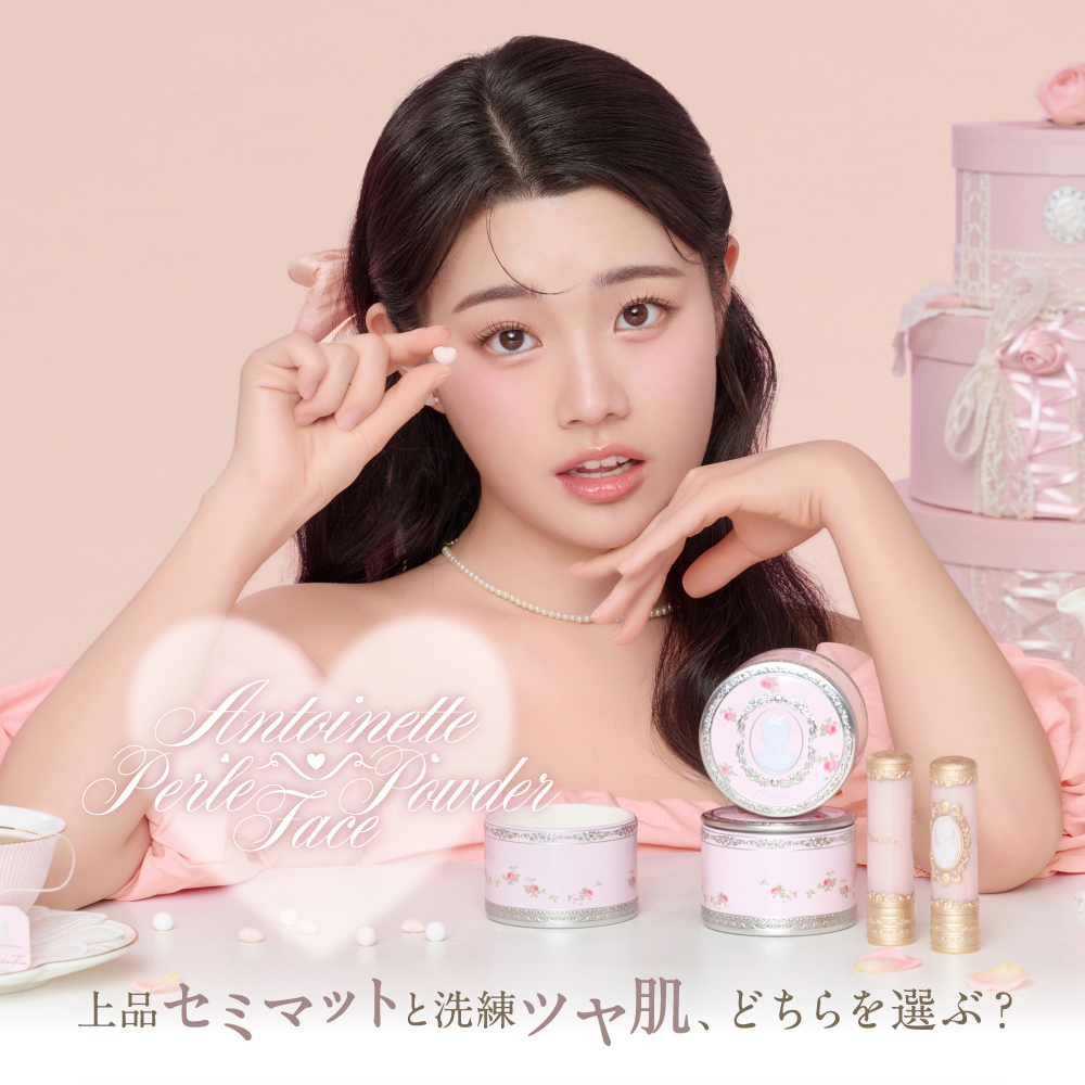 MilleFée 珍珠心型蜜粉球 (全2色) NEW