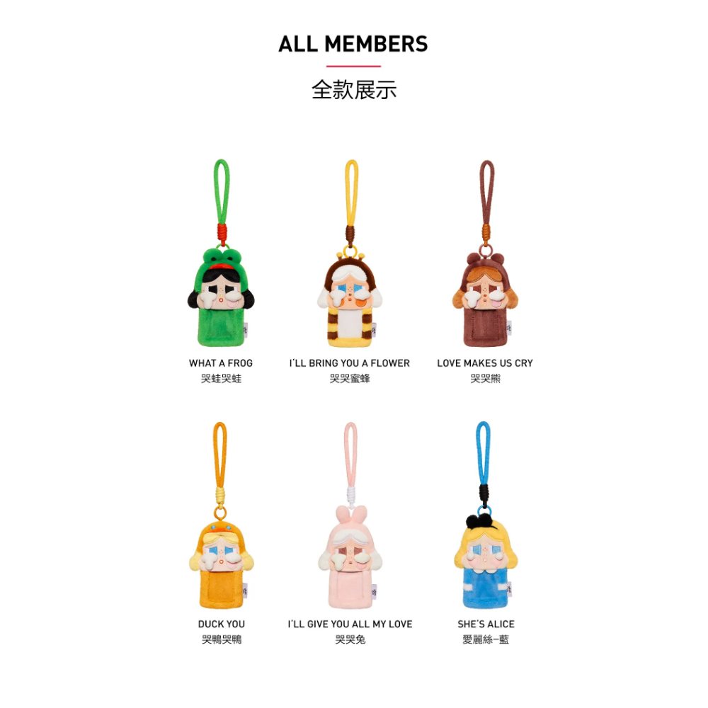 POP MART CRYBABY 毛絨卡套盲盒