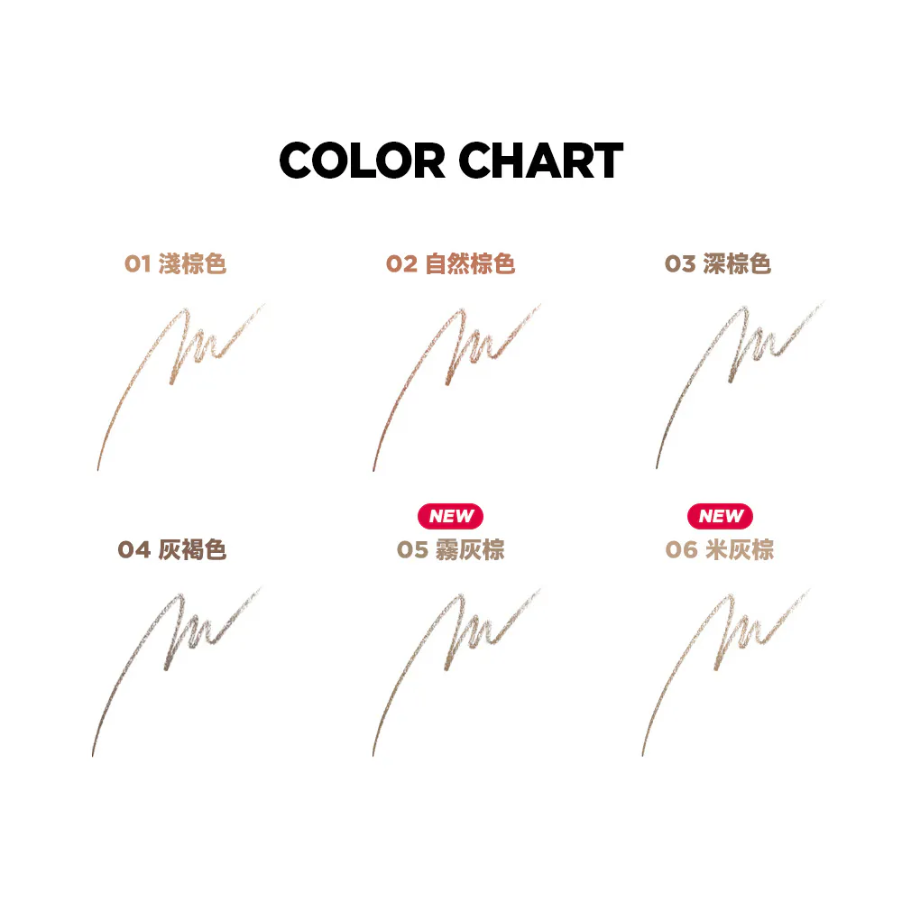 Lilybyred 輕薄自然纖細眉筆【4款色號】