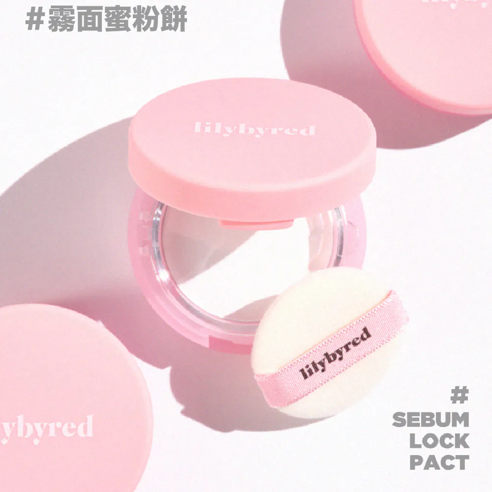 Lilybyred 超控油礦物質蜜粉餅