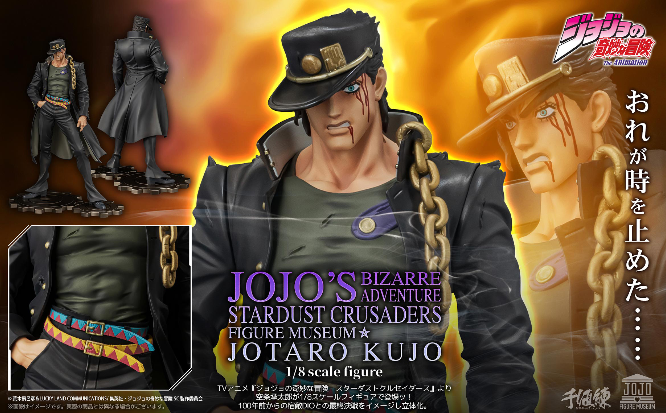 FIGURE MUSEUM 空条承太郎 1/8 "JoJo's Bizarre Adventure Stardust Crusaders" FIGURE MUSEUM Kujo Jotaro 1/8 Scale Figure
