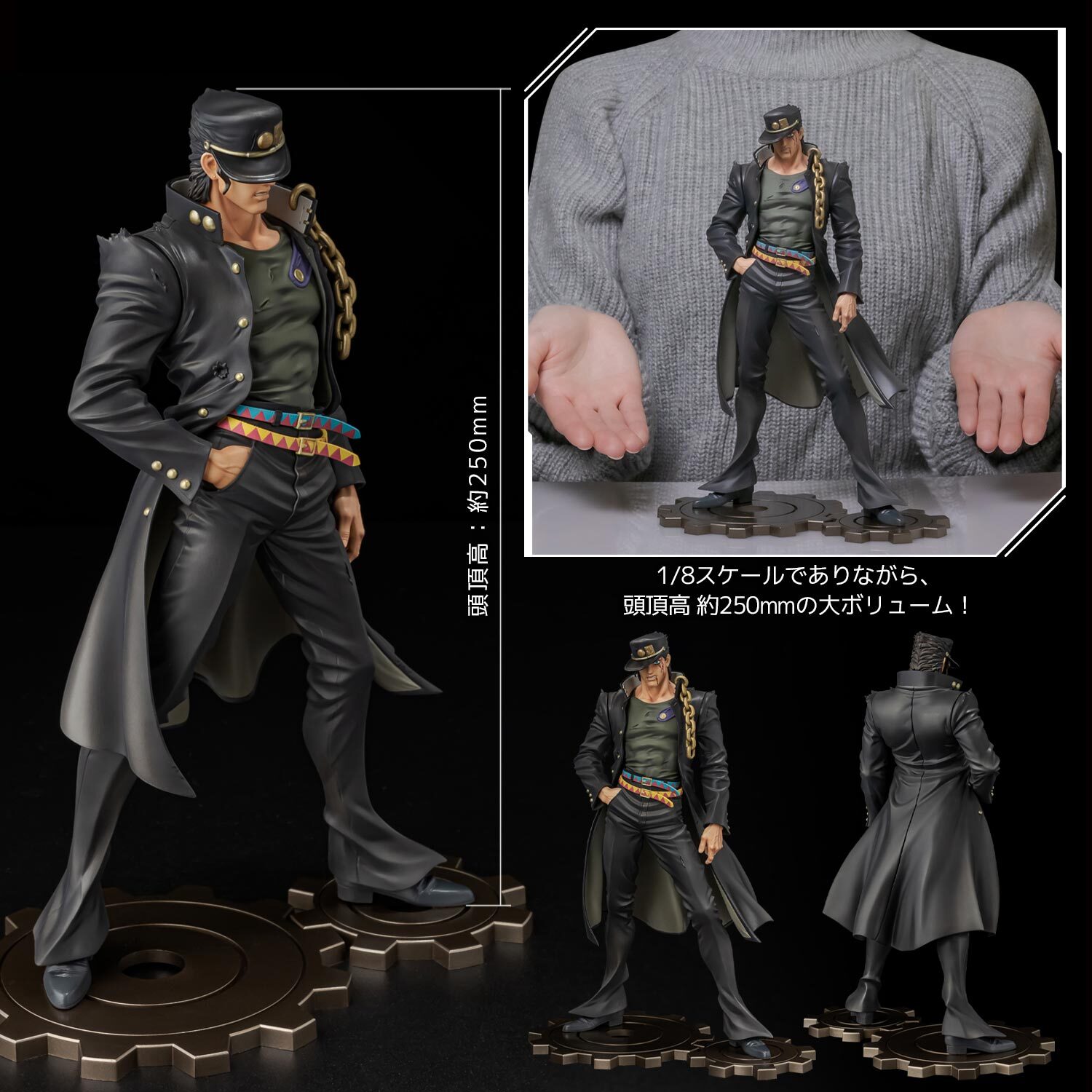 FIGURE MUSEUM 空条承太郎 1/8 "JoJo's Bizarre Adventure Stardust Crusaders" FIGURE MUSEUM Kujo Jotaro 1/8 Scale Figure