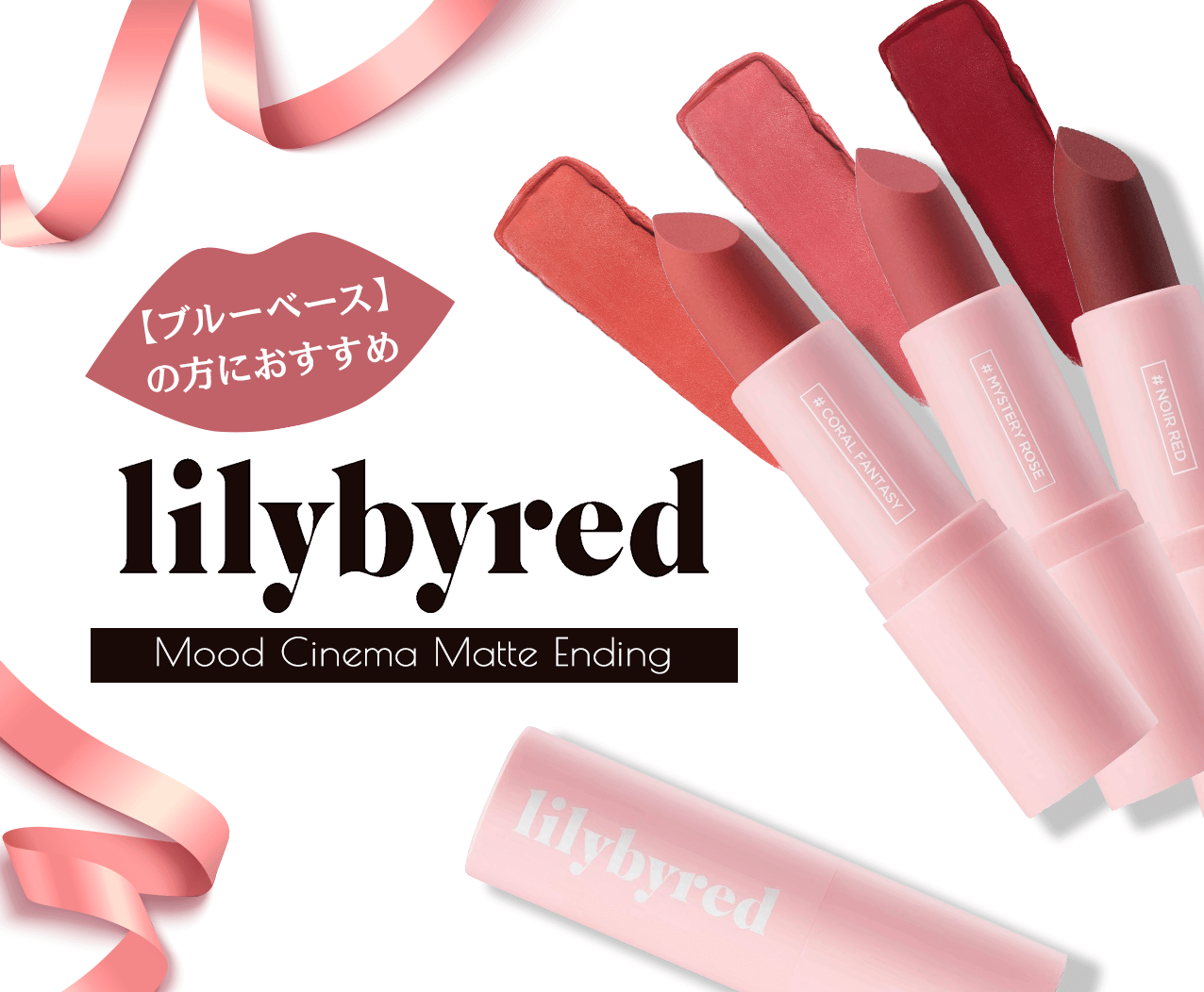 Lilybyred 啞光唇膏【7款色號】