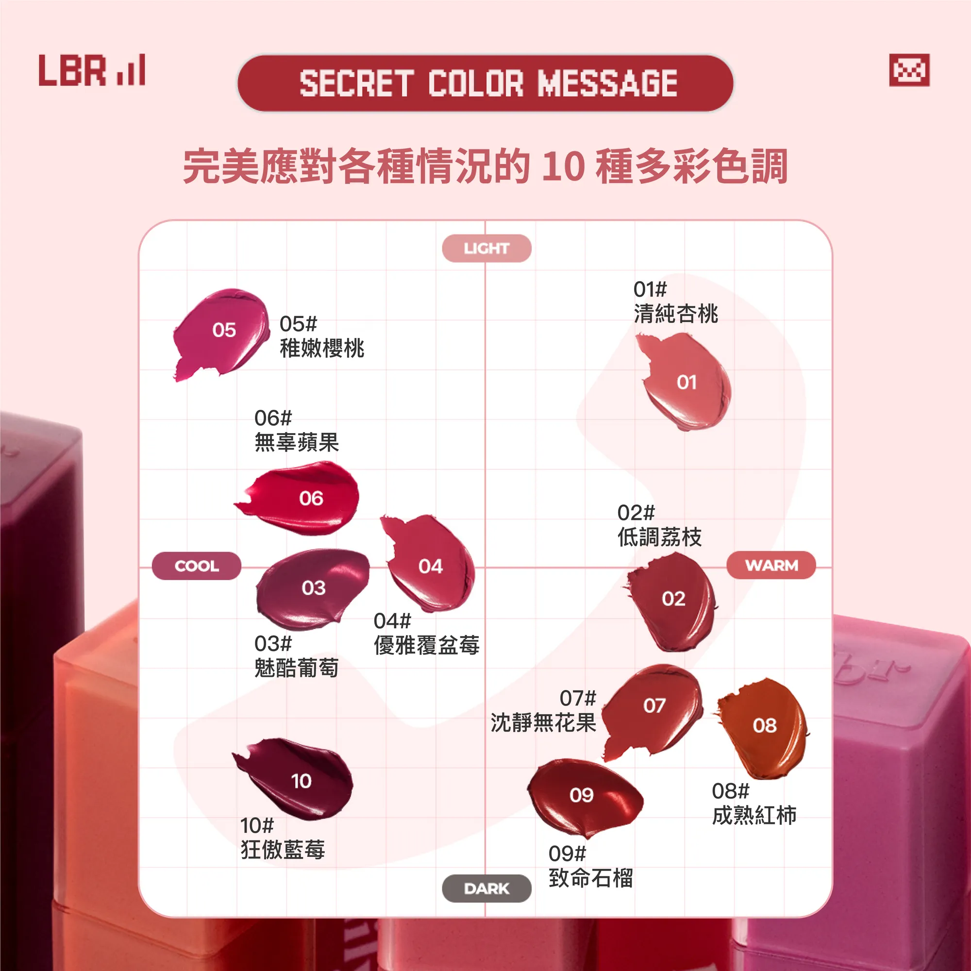 Lilybyred Love Call 心境謊言霧感唇釉【10款色號】