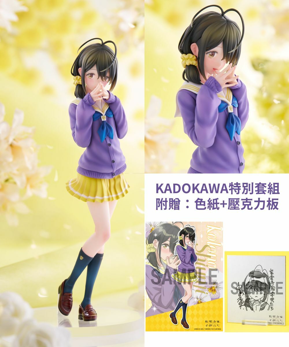 預購-『紫雲寺家的兄弟姊妹』 紫雲寺琴乃 KADOKAWA特別套組【日本進口精品】