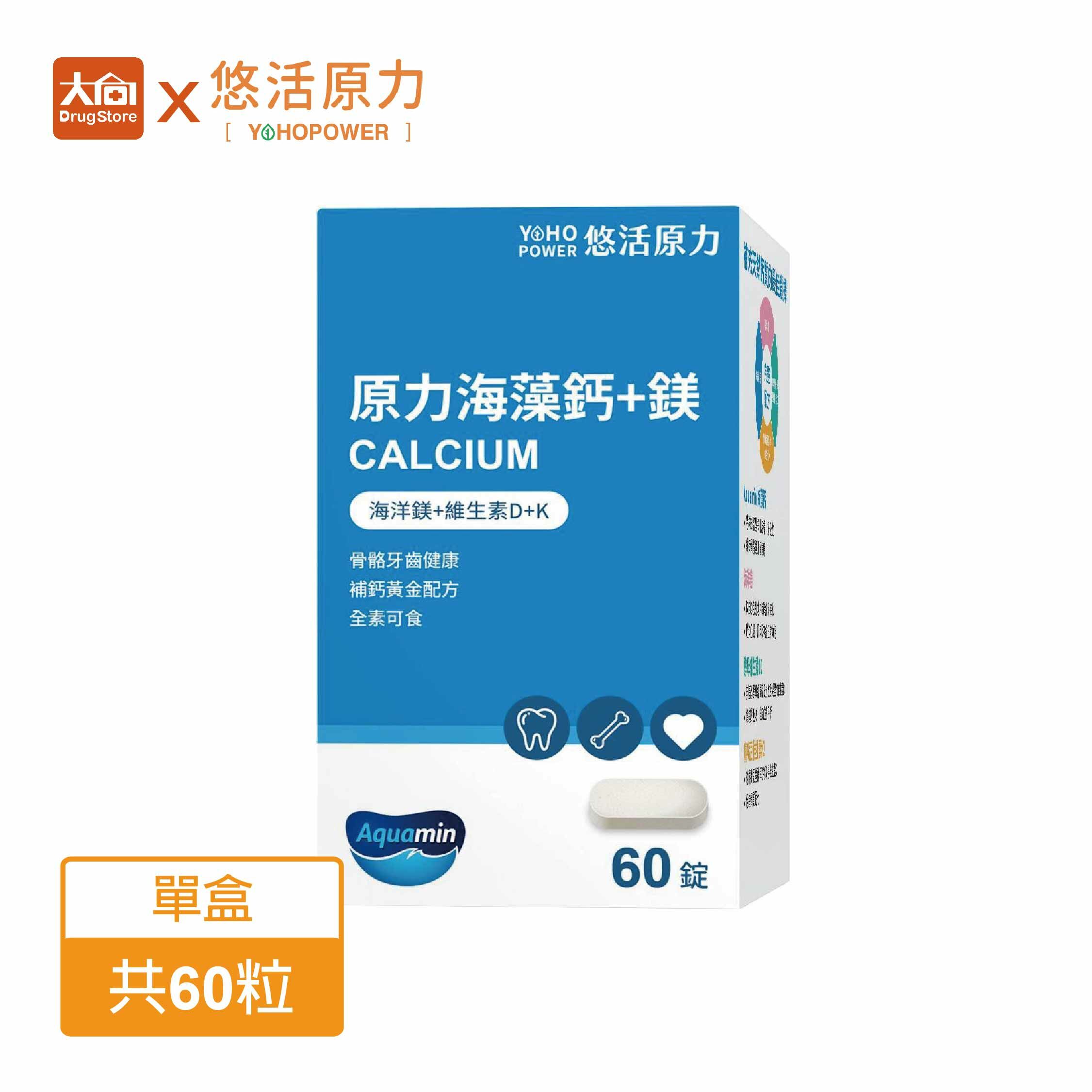 悠活原力 原力海藻鈣+鎂錠60粒/盒