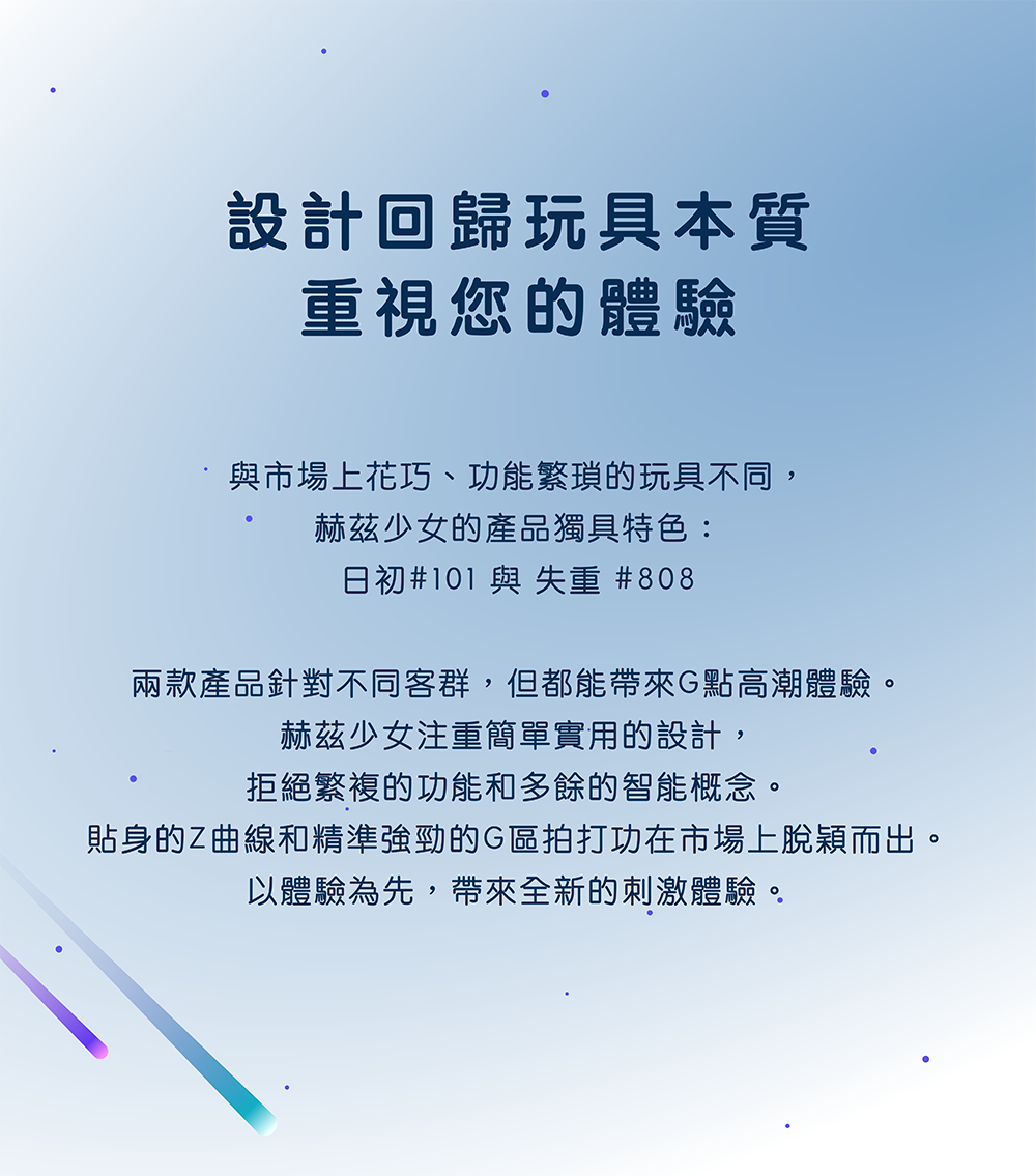 赫茲少女-按摩棒推薦