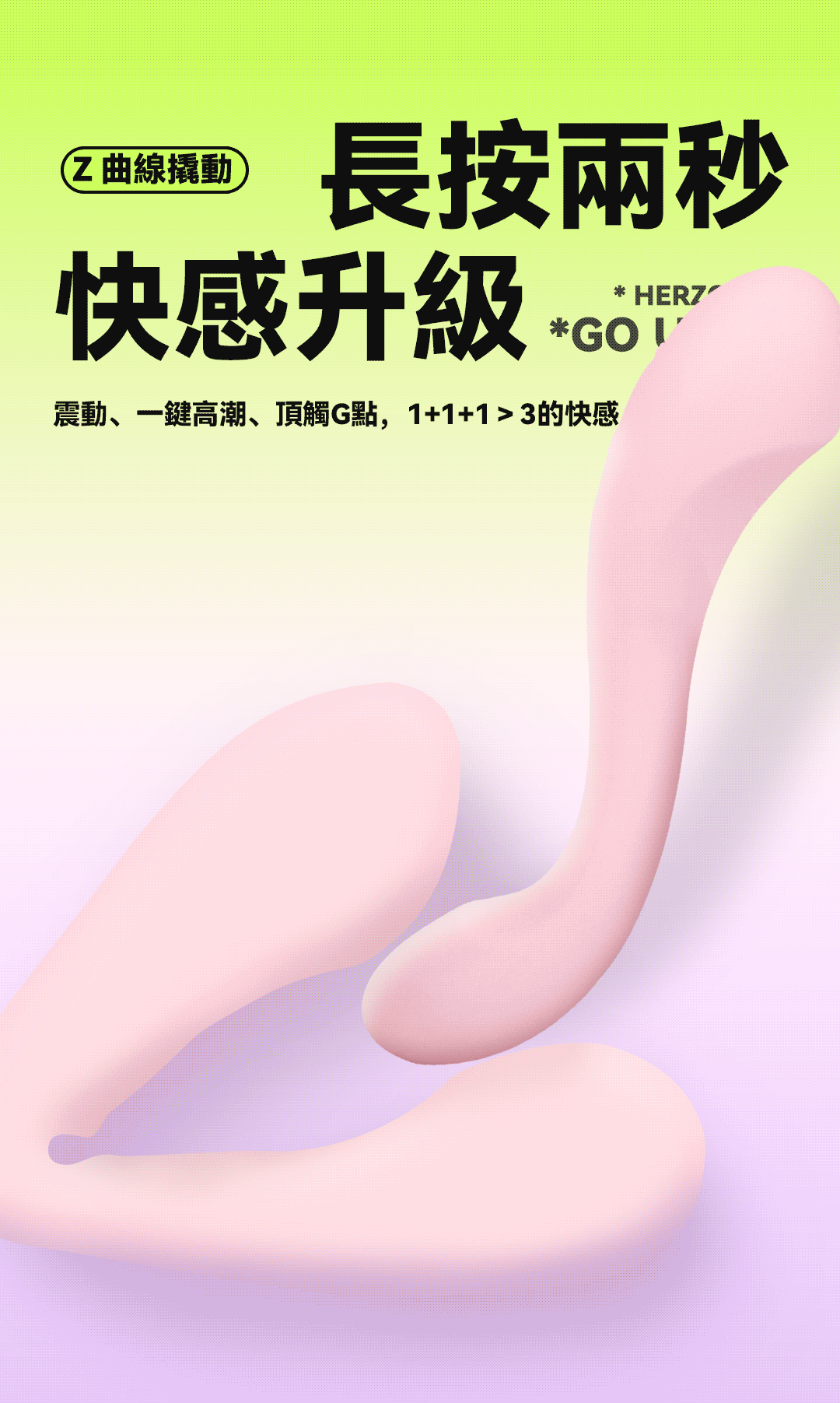 智能遙控-跳蛋推薦