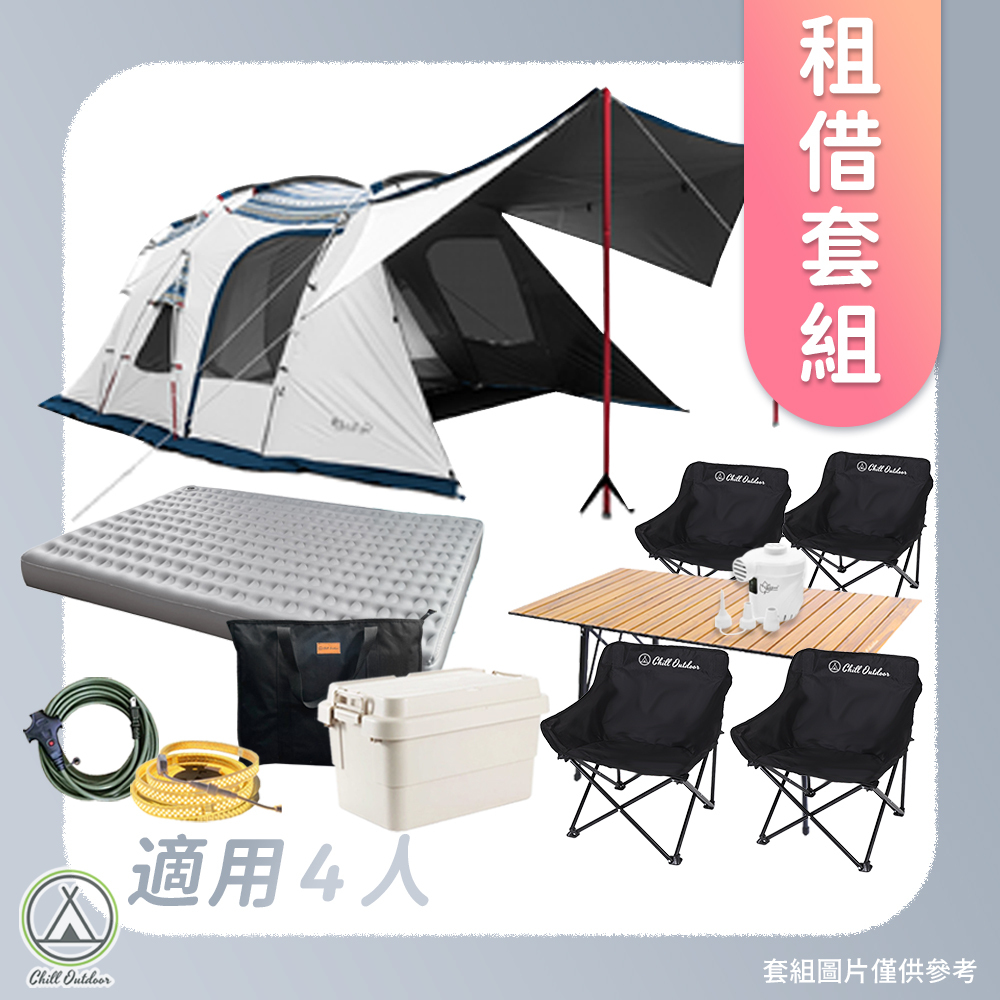 【租借】家庭露營套組 OutdoorBase 2D帳篷（適用4人）(新莊店限定)