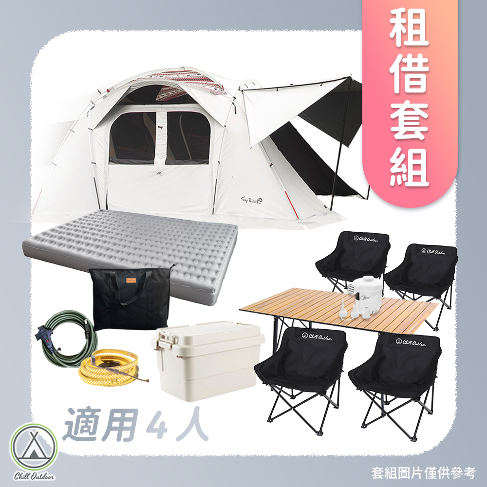 【租借】家庭露營套組 OutdoorBase 2E帳篷（適用4人）(新莊店限定)