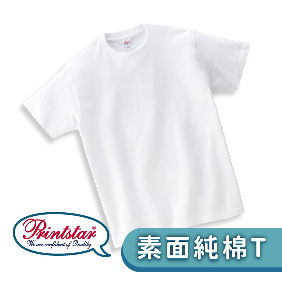 素面純棉T