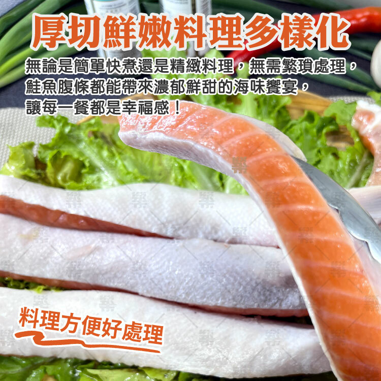 鮮嫩腹條料理方便多樣化，煎烤、炙燒或入湯，都能輕鬆上桌!