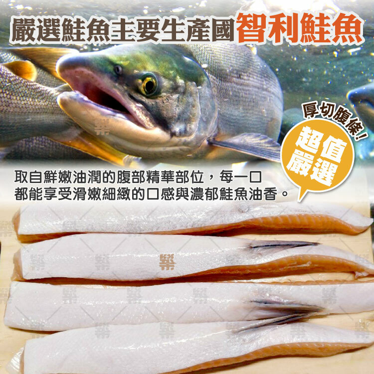取自智利鮭魚最鮮嫩油潤的腹部