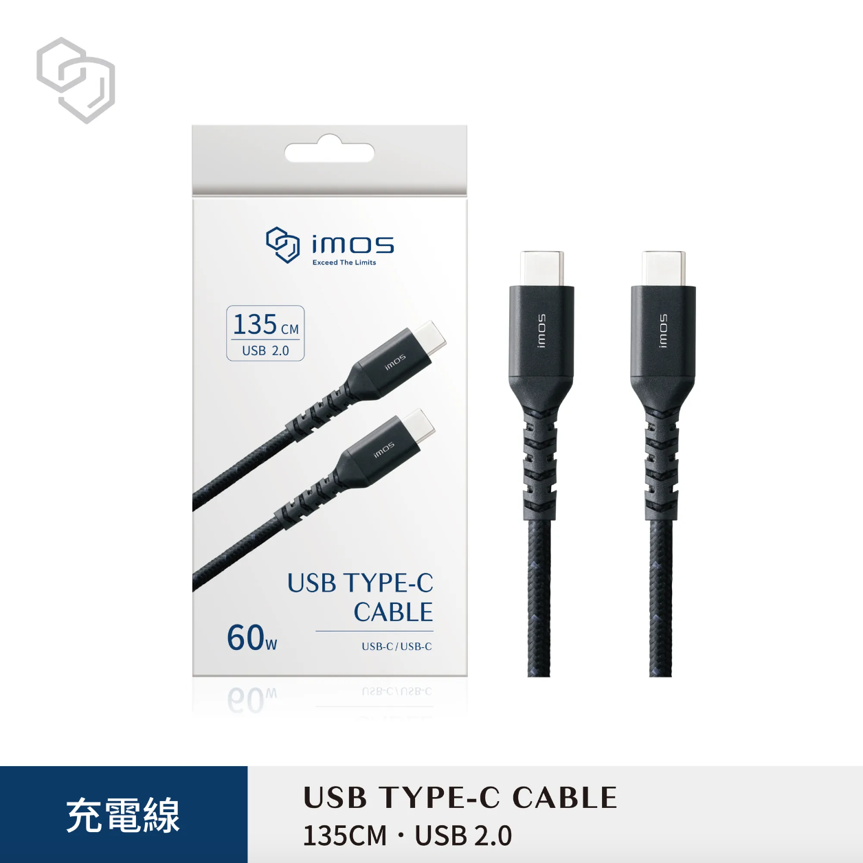 USB-C to USB-C 60W USB 2.0 高強度充電線1.35M