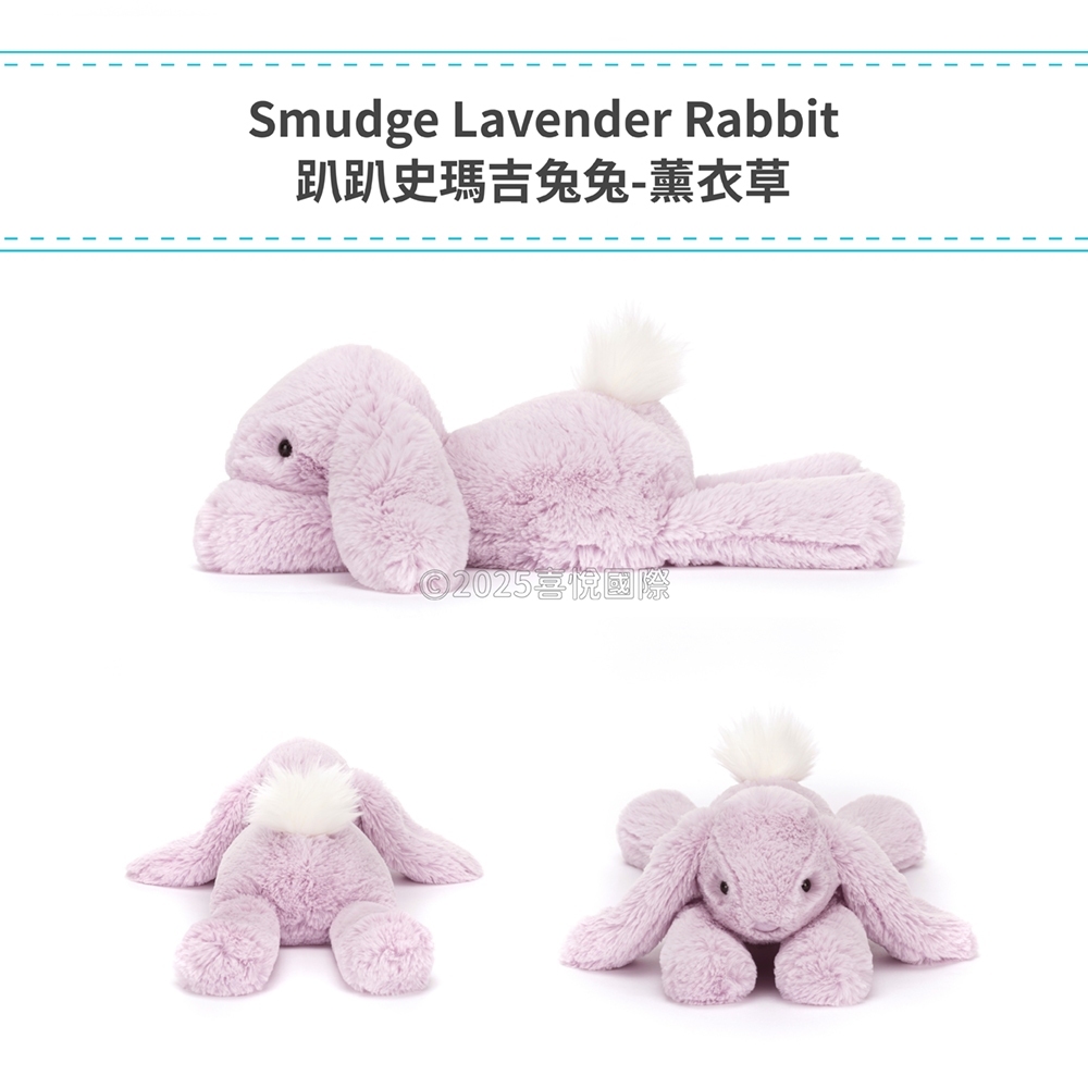 樂森藥局】JELLYCAT Smudge Lavender Rabbit 趴趴史瑪吉兔兔(薰衣草)