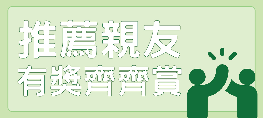 Referral Rewards Program