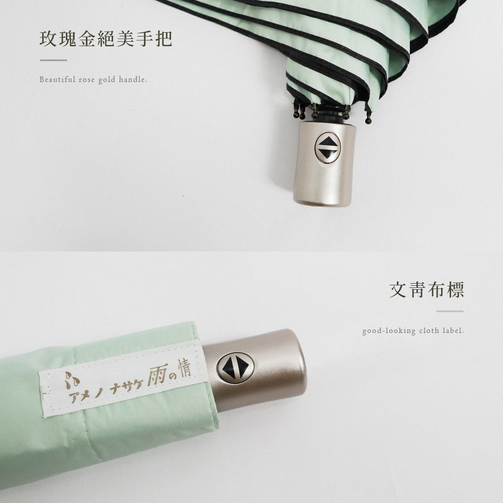 羽量防曬百搭自動傘,玫瑰金絕美手把,文青布標,檢驗合格|UPF50+|超強拒水|小巧尺寸,