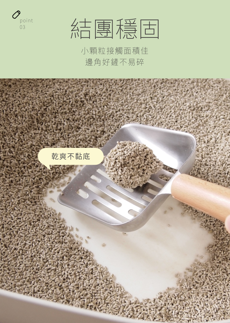 Hururu低塵除臭顆粒型小豆砂結團穩固，小顆粒接觸面積佳，邊角好鏟不易碎​  ​