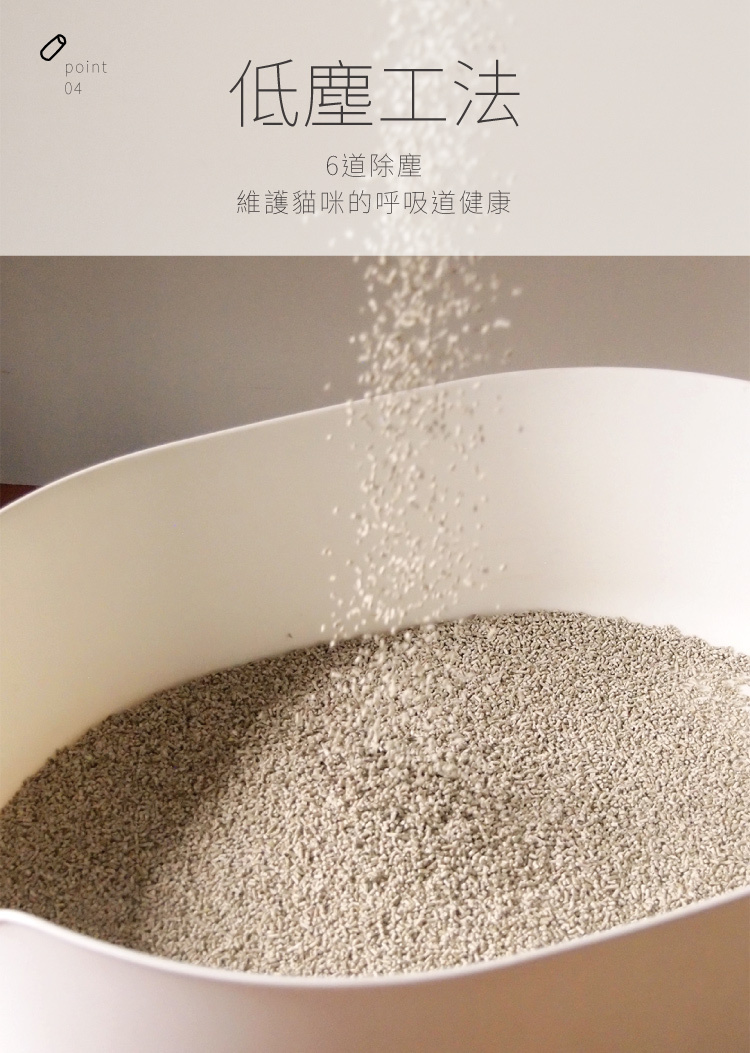 Hururu低塵除臭顆粒型小豆砂低塵工法，6道除塵，維護貓咪的呼吸道健康​  ​