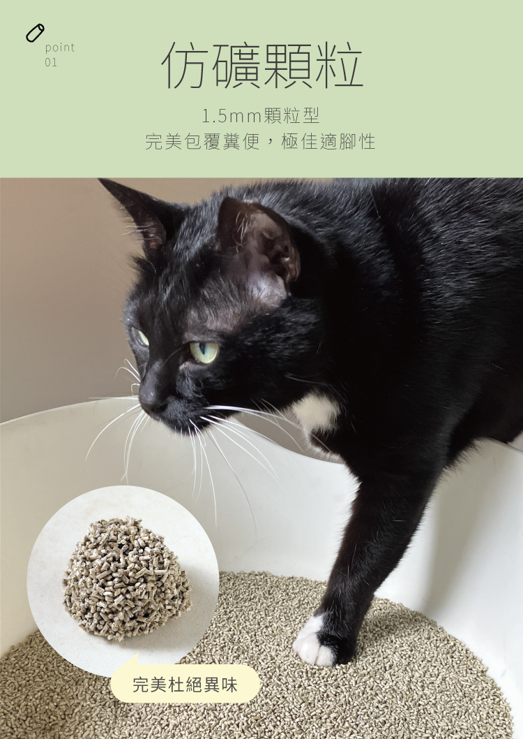 Hururu低塵除臭顆粒型小豆砂茶葉清香，長效除臭控制，小顆粒無痛換砂就沒煩惱​