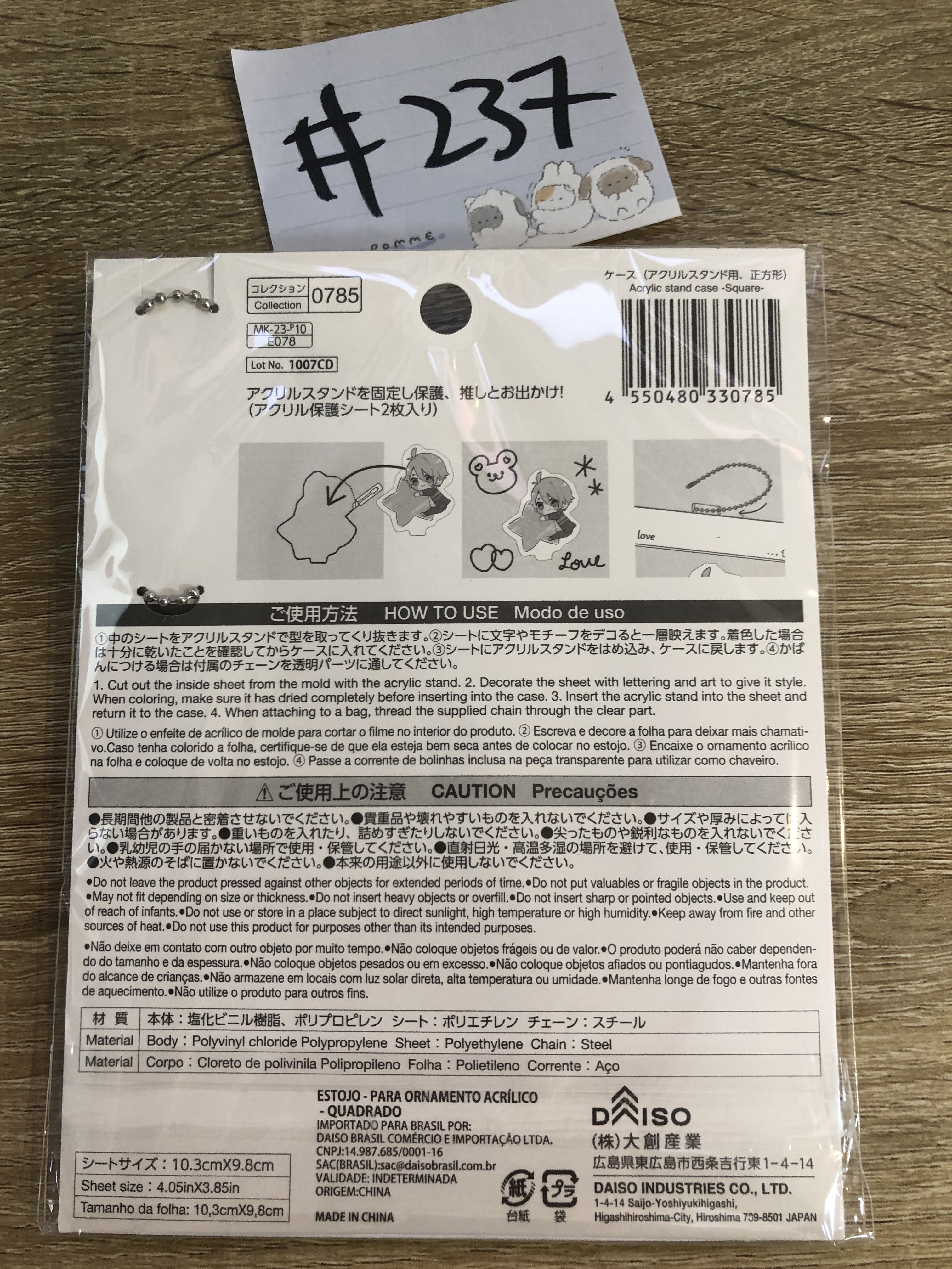 推活 立牌 / 掛件 外出套 正方 #237