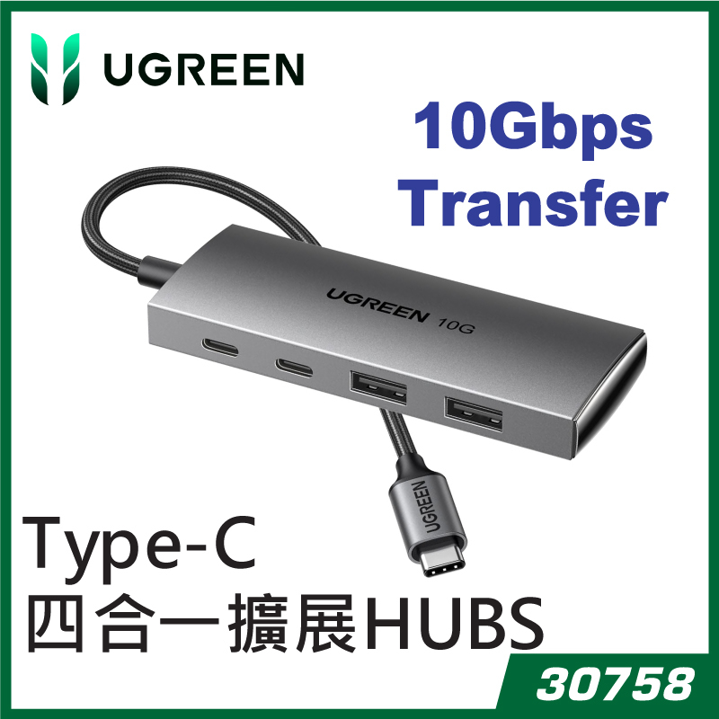 UGREEN - 30758 Type-C Macbook 四合一功能擴展HUB
