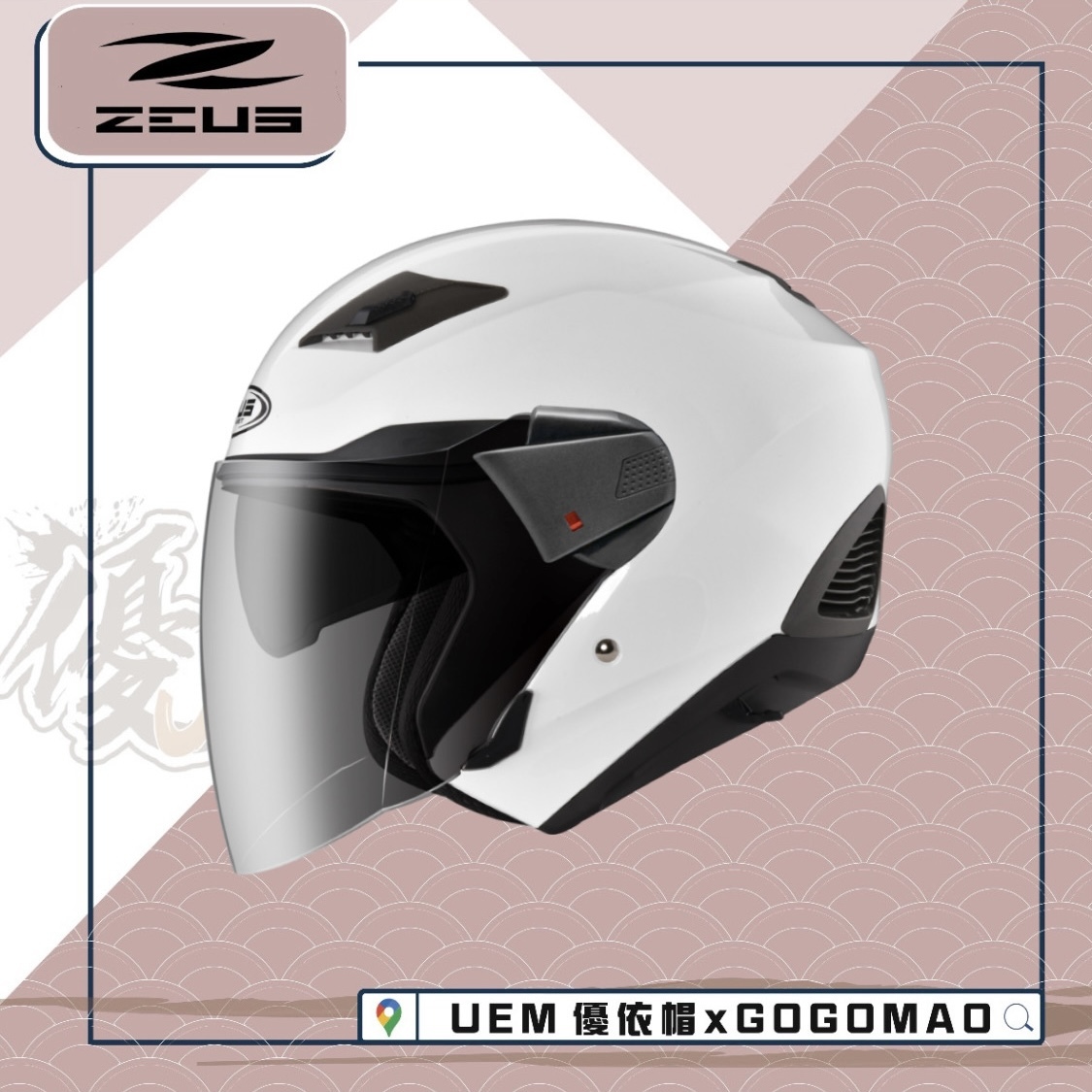 ZEUS 611F 素色 (加大版)