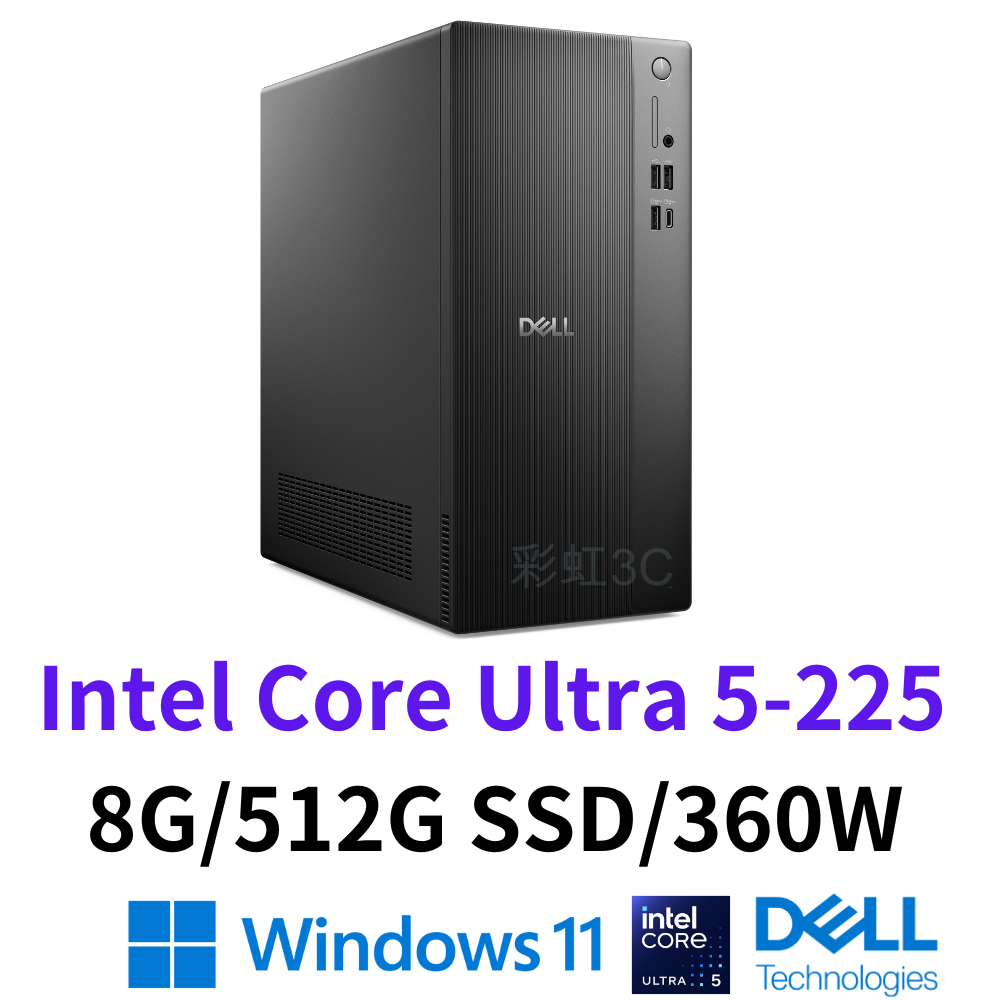 DELL 戴爾 ECT1250-R3508BTWK 桌機 Ultra 5 225/8G/512GSSD/W11/三年保