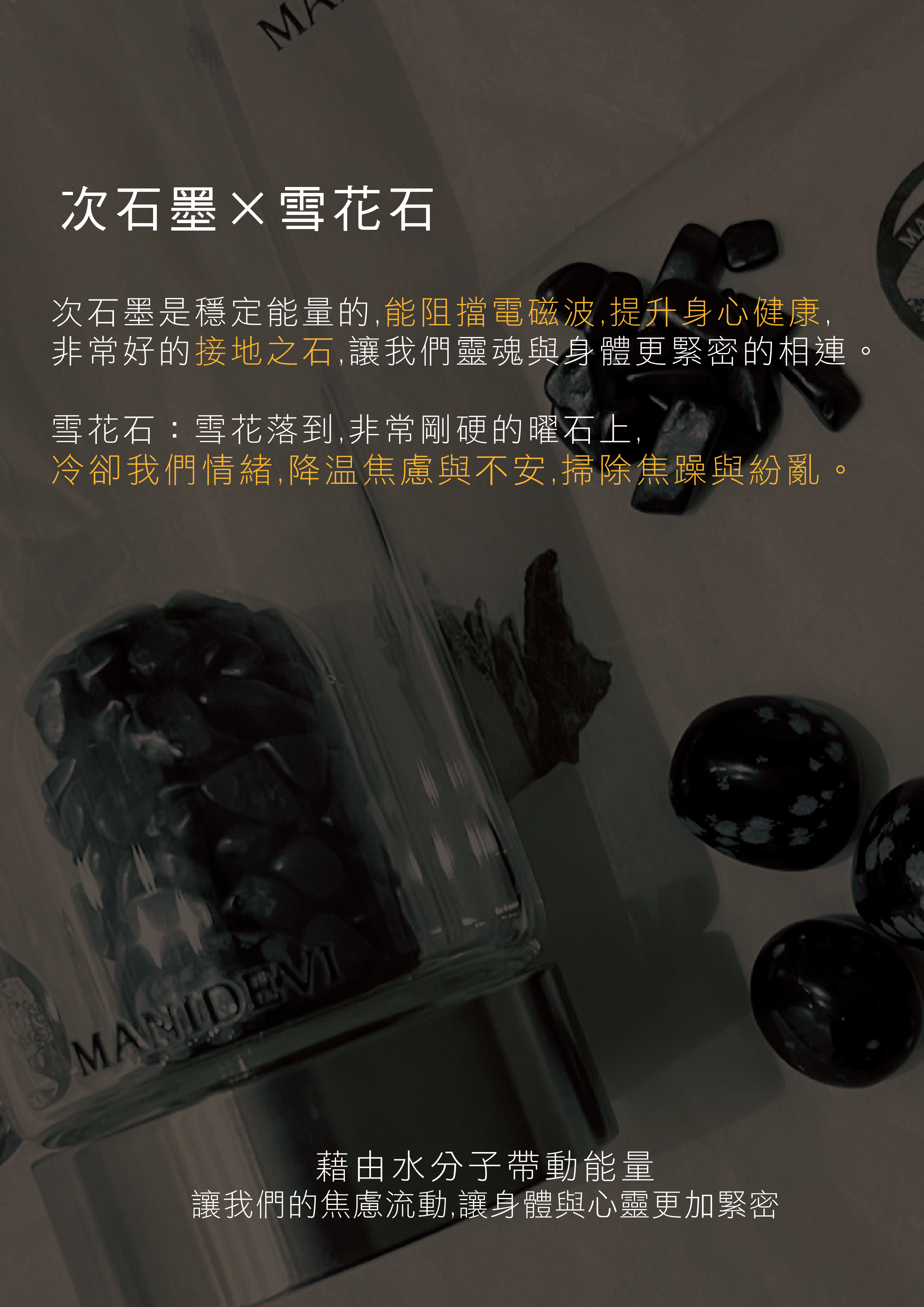 魔法水瓶-防禦能量