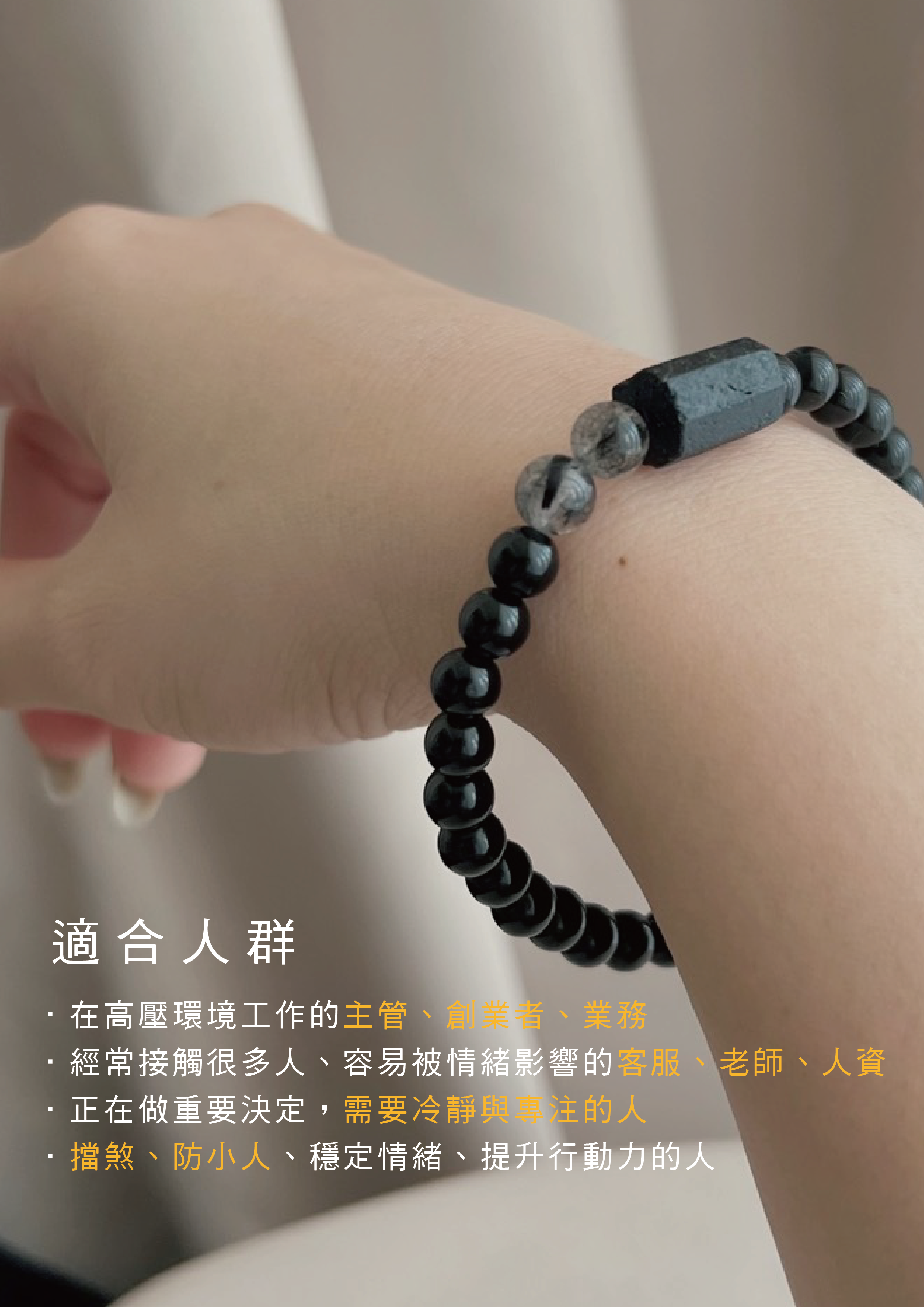 MD玄武星曜手鍊