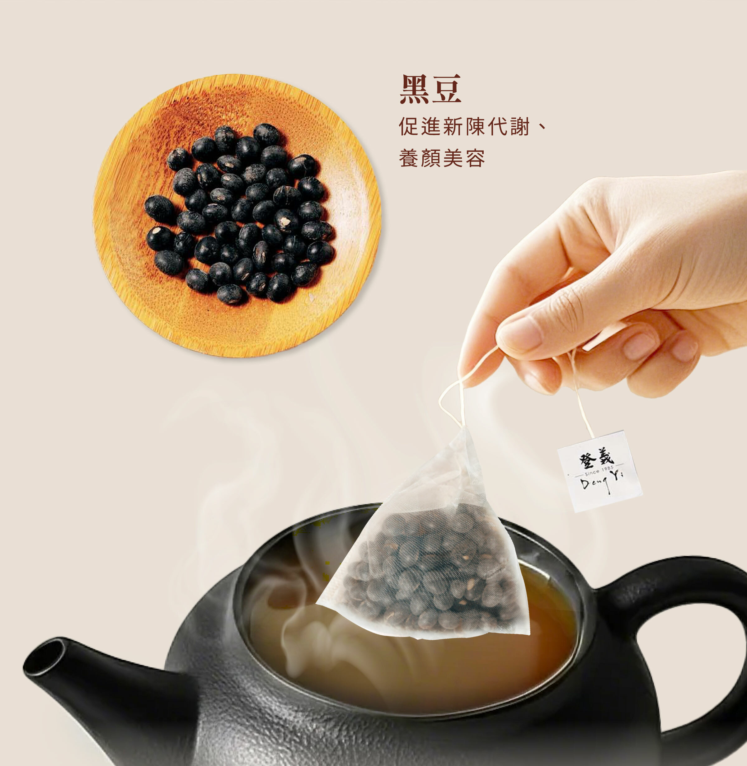 登義黑豆茶原料