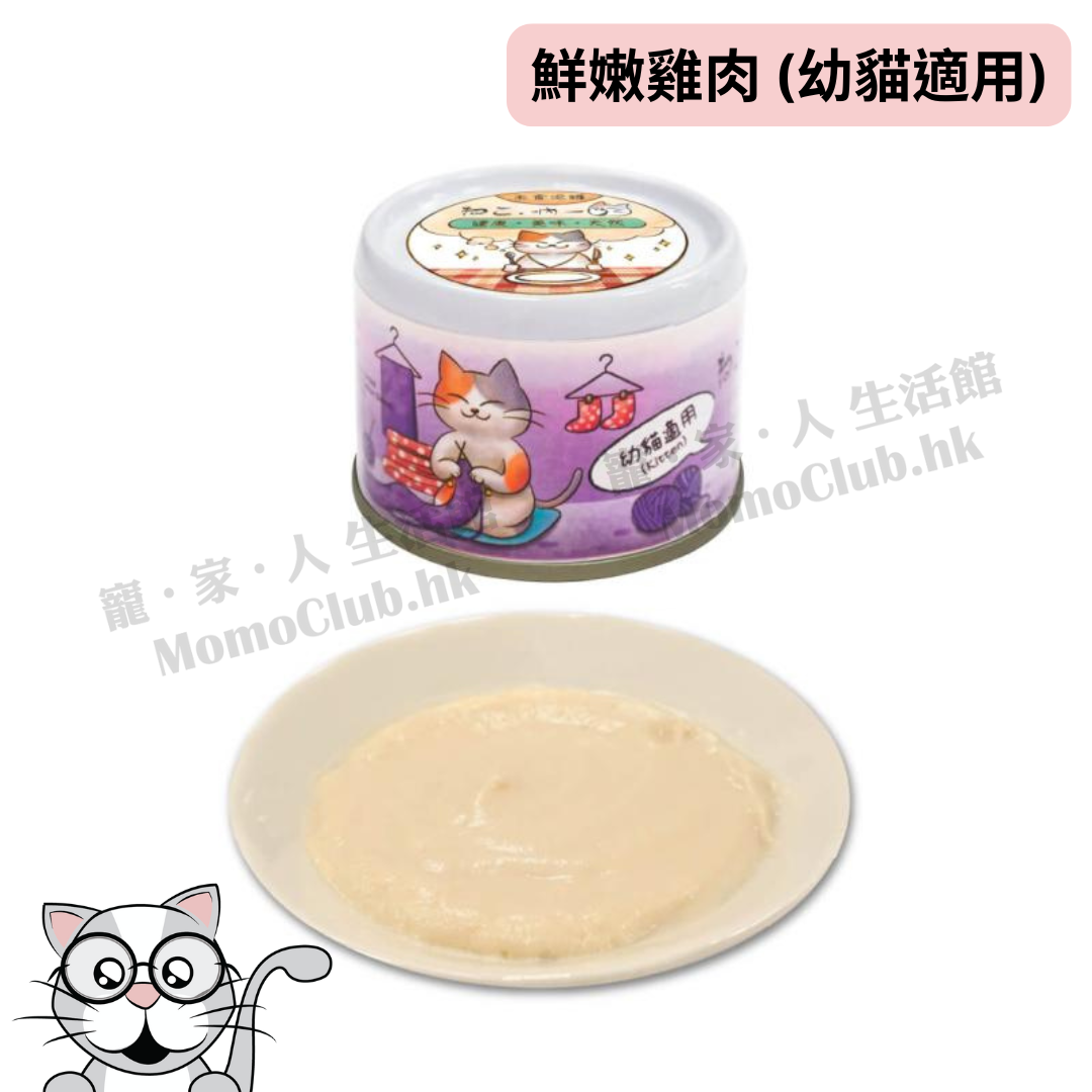 吶一口 - (貓主食泥罐) 鮮嫩雞肉 60g [幼貓適用]