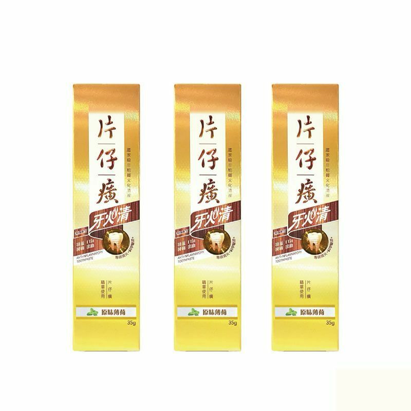 【預訂】AA0707 片仔癀清火護龈牙膏-原味薄荷 (35g*12支裝)