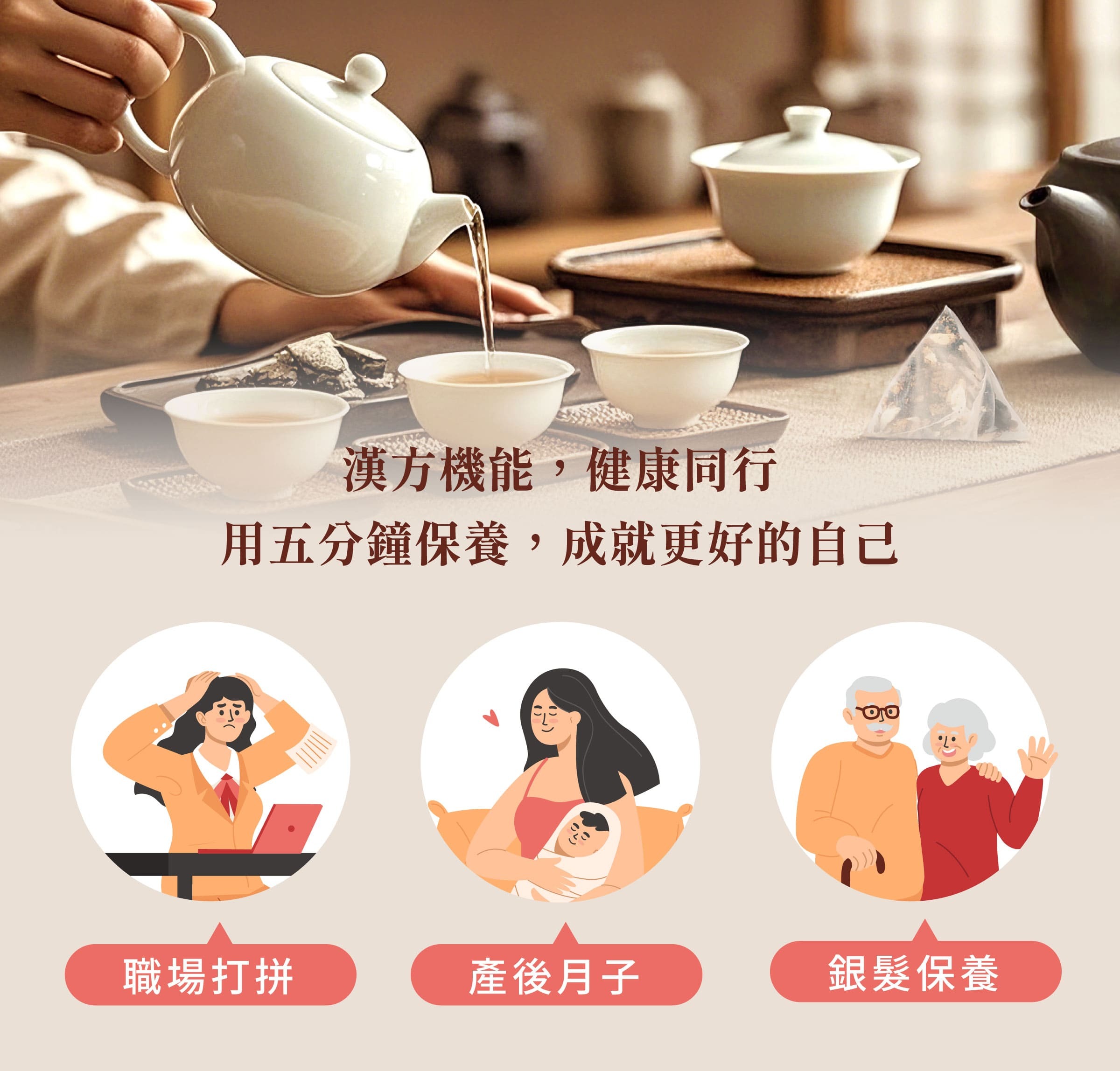 登義杜仲茶適用對象