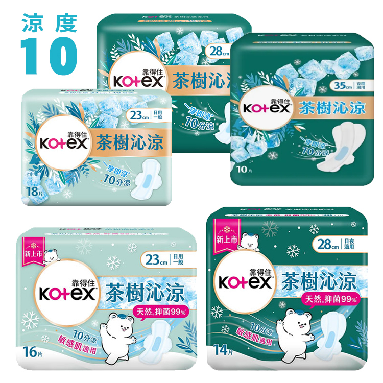 【靠得住】茶樹沁涼棉(10分涼&抑菌系列)23/28/35公分