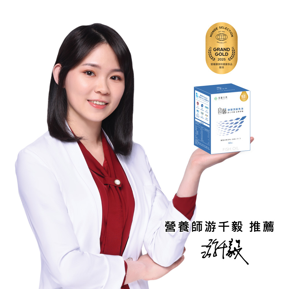 良馨德國KD頂級魚油★限量販售★