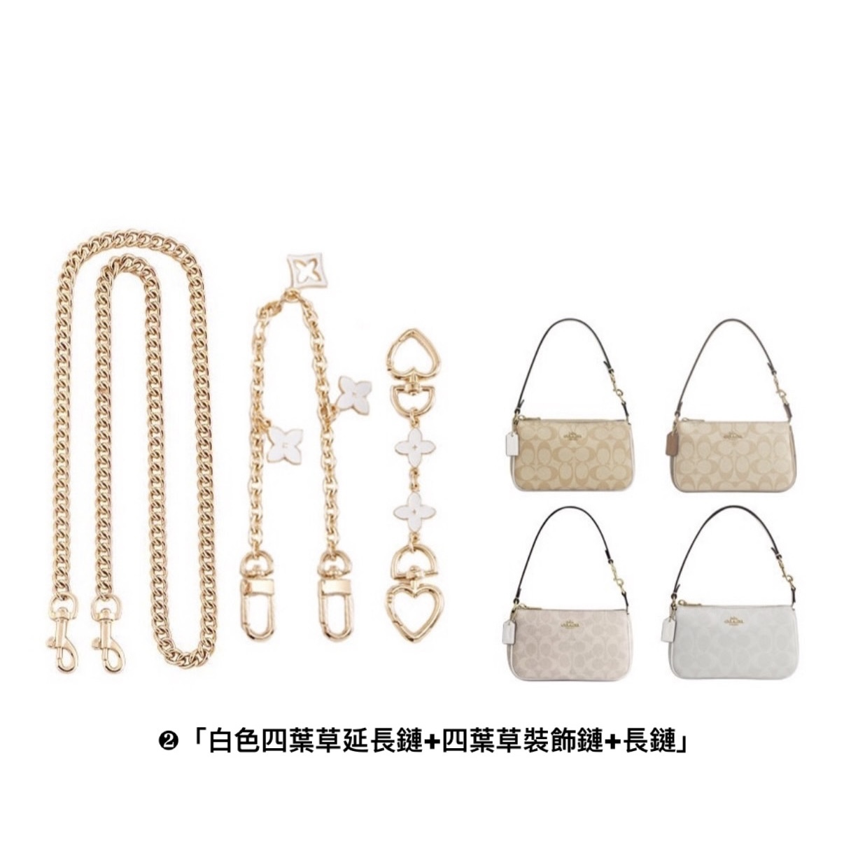 COACH NOLITA 麻將包 加長鏈