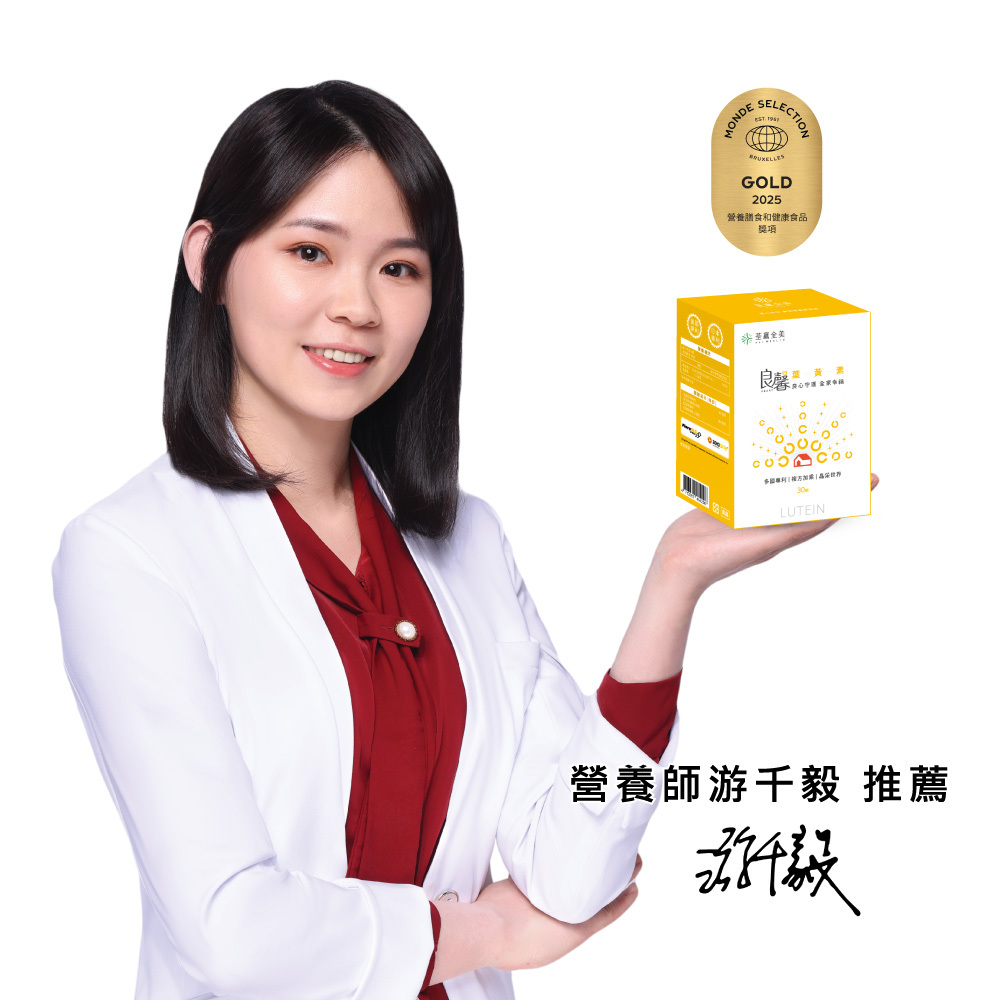【1+1】良馨套組-葉黃素