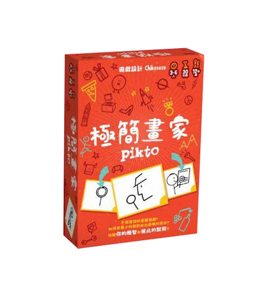 極簡畫家 Pikto 繁體中文版