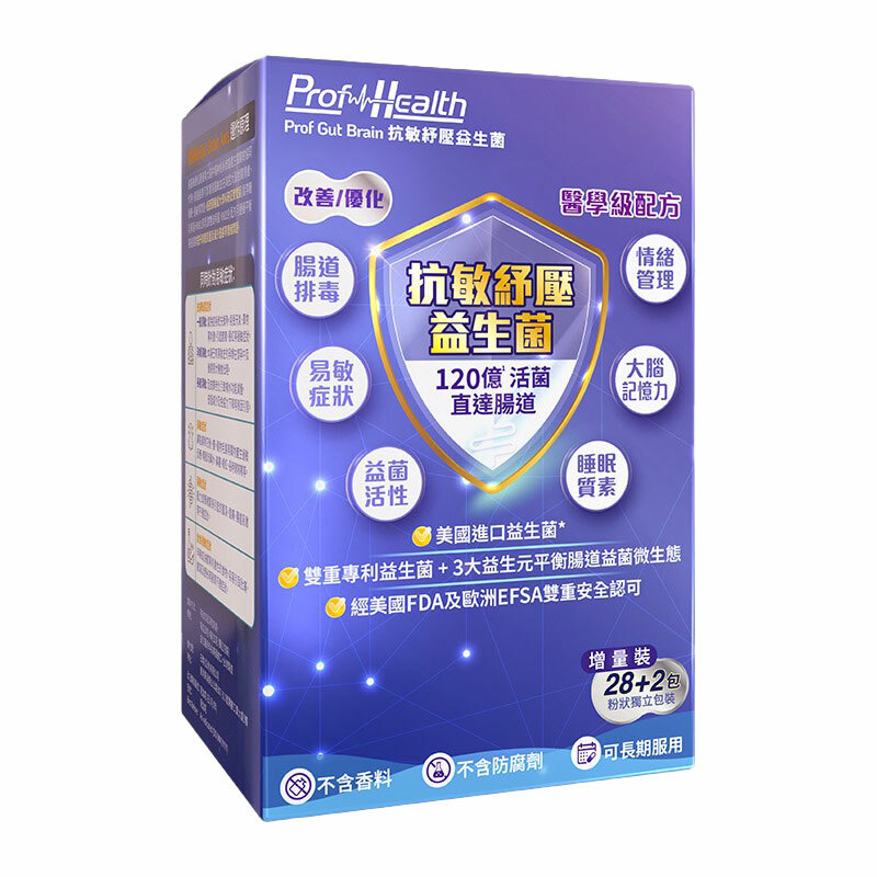 御藥堂 Prof Health 抗敏紓壓 益生菌 30包